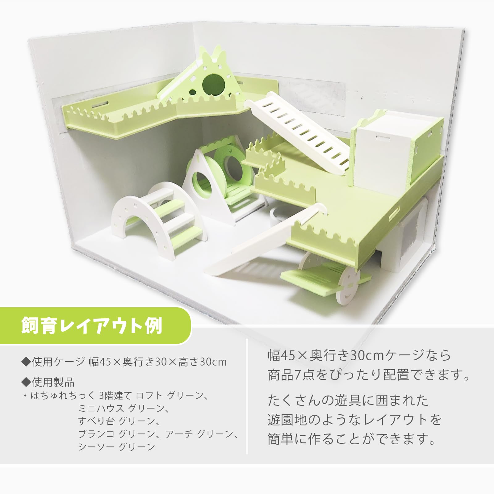 Amazon | 両爬工房 はちゅれちっく 遊び場 7点セット 遊具 遊び道具